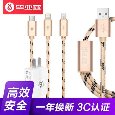 

Bias BIAZE 5V2A Charger One Tow Three Cell Phone Data Cable 12m Gold Interface AppleAndroidType-c M2K6