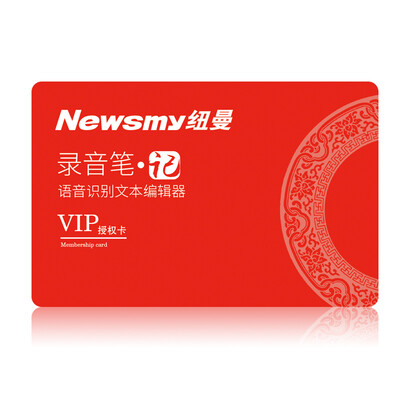 

Newman Newsmy Voice Recorder Voice Recognition Text Editor VIP Authorization Card Voice Transfer Text Software Match Newman Model Recorder