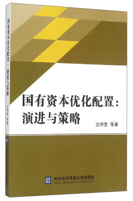 

国有资本优化配置演进与策略