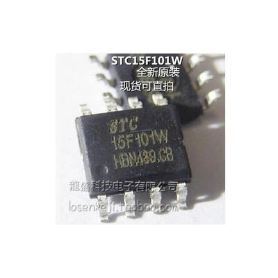 

20pcs/lot Free shipping SMD STC15F101W-35I-SOP8 8 feet of new original STC microcontroller
