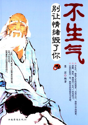 

不生气