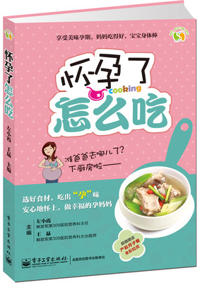 

怀孕了怎么吃全彩