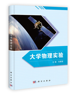 

大学物理实验
