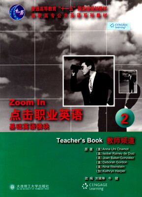 

点击职业英语2/普通高等教育“十一五”国家级规划教材·高职高专公共英语系列教材