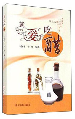 

就爱吃醋