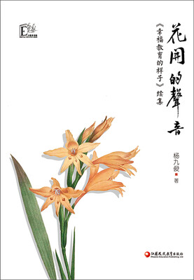 

花开的声音