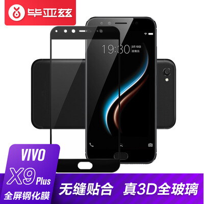 

Iska (ESK) vivo X9SPlus отпущенная пленка vivo X9sPlus стеклянная пленка 3D поверхность полноэкранный HD взрывозащищенный защитный чехол для мобильных телефонов JM293- черный