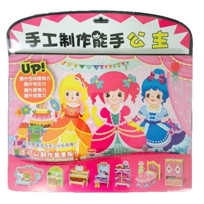 

手工制作能手：公主们的生日派对