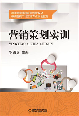

营销策划实训