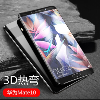 

Yueke (yueke) Huawei mate10 закаленный фильм мобильный телефон фильм mate10 мобильный телефон фильм 3D жаропроницаемая пленка HD анти-отпечаток защитная пленка для HTC Huawei Mate10