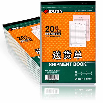 

KAISA W-232402 Two-way delivery note 32K 188 * 125 10