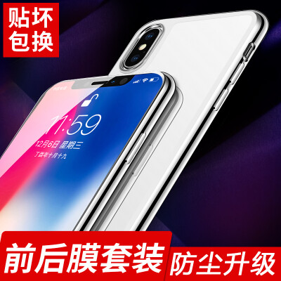 

Longke Apple X закаленный фильм iPhoneX телефон фильм до и после фильма набор Apple 10 мягкий край полноэкранный охват высокой четкости взрывозащищенные небелые края мобильный телефон фильм [бывший фильм черный + задняя пленка белый]