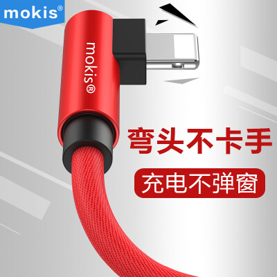 

MOKIS Apple Data Line L-type Elbow Quick Charge Line iPhoneX / 10 / 8Plus / 7 / 6s / SE / 5 / iPad4 Зарядный кабель 1.2 Meter Red