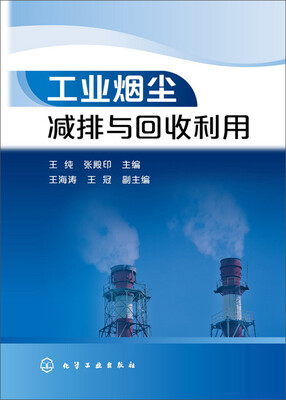 

工业烟尘减排与回收利用