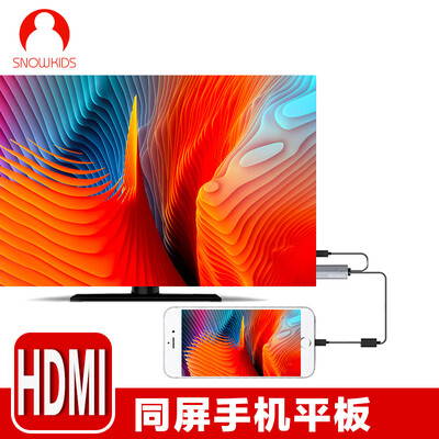

Snowkids Mobile Tablet to HDMI Same Screen Converter iPhoneiPad Adaptor Apple Computer HD Connected Projector TV Cable Audio&Video Output