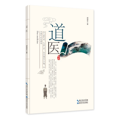 

道医