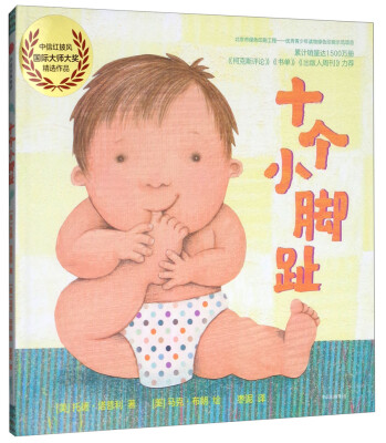 

十个小脚趾