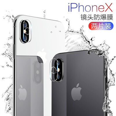 

[Пакет] KOOLIFE Apple X Lens Закаленная пленка iPhoneX Стеклянная пленка Закаленная телефонная линза Защитная пленка Защитная пленка Прозрачная