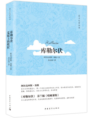 

库勒尔伏