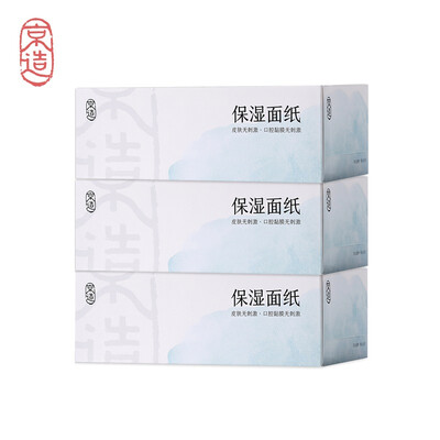 

JING ZAO Towel paper Moisturizing Soft Skin-friendly Suitable for baby 3 layers