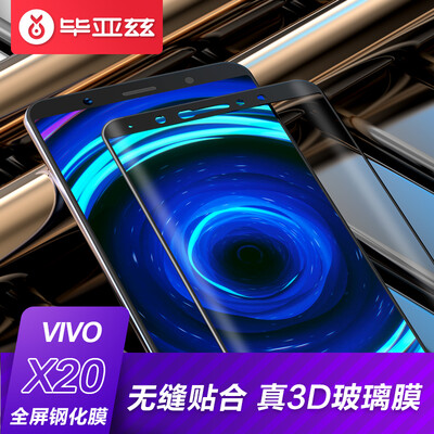 

Iska ESK VIVO X20 tempered film vivo X20 glass film 3D surface full-screen HD explosion-proof mobile phone protection foil upgrade JM295-black