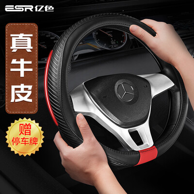 

ESR car steering wheel cover leather car handle comfort breathable four seasons universal medium M code - magic black black line