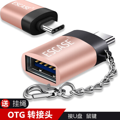 

ESCASE Type-C USB3.0 адаптер Android-кабель для передачи данных U-образный мобильный телефон OTG для Huawei MacBook / слава V9 / просо 6 и поэтому отправляйте талреп розовое золото