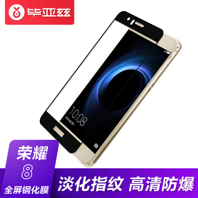 

Iska ESK HUAWEI Huawei glory 8 tempered film 3D surface full screen HD explosion-proof mobile phone protection film upgrade JM305-black