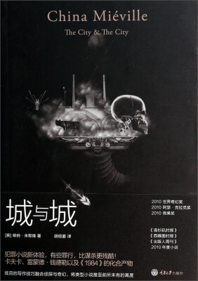 

城与城