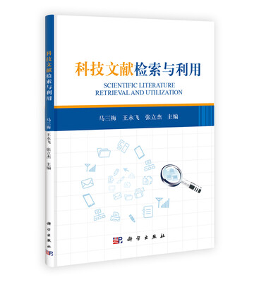 

科技文献检索与利用