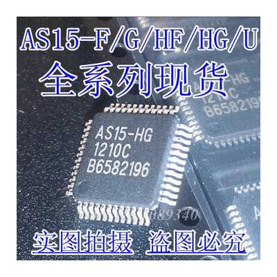 

5PCS free shipping AS15-HG TQPF48 Logic board chip IC 100 new original quality