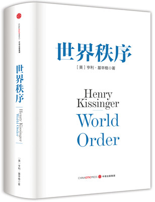 

世界秩序[World Order]