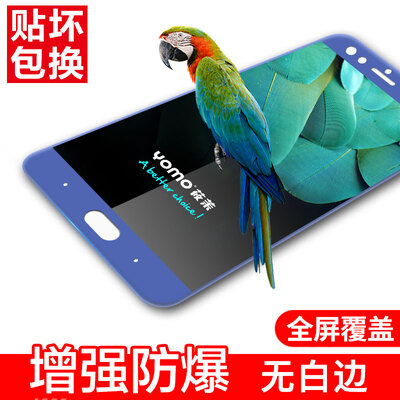 

YOMO Nubia Z17miniS закаленная пленка мобильный телефон пленка защитная пленка полноэкранный чехол взрывозащищенная стеклянная пленка полноэкранная крышка - син