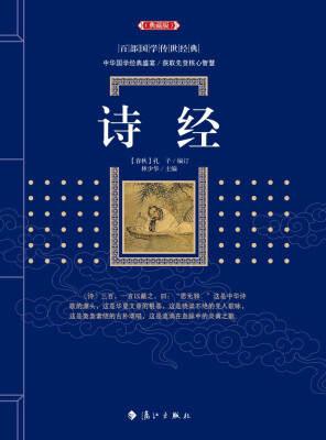 

诗经