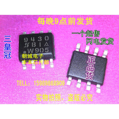 

5pcs/lot SI9430 9430 MOSFET(Metal Oxide Semiconductor Field Effect Transistor)