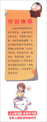 

欧姆杜学习漫画 漫画生物化学