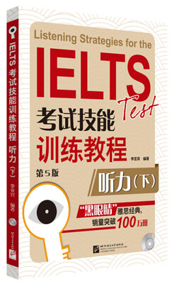 

黑眼睛·IELTS考试技能训练教程 听力下（第5版 附光盘）[Listening strategies for the IELTS Test]