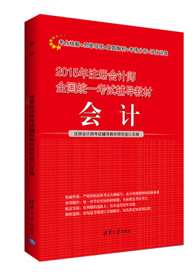 

会计