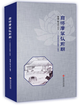

自将摩挲认前朝——《宋绍定井栏题字》释注
