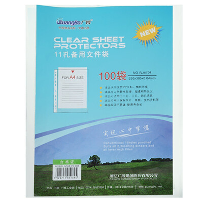 

GuangBo 100 loaded A4 transparent 11 hole library spare files bag office supplies WJ6704