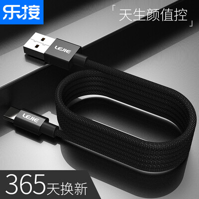 

LEGO LEJIE Type-C cable mobile phone charging line 1 meter black for music nut Pro millet 5 Meizu Huawei glory v9 LUTC-1100B