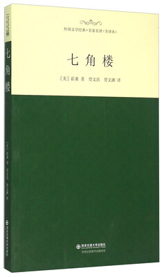 

七角楼