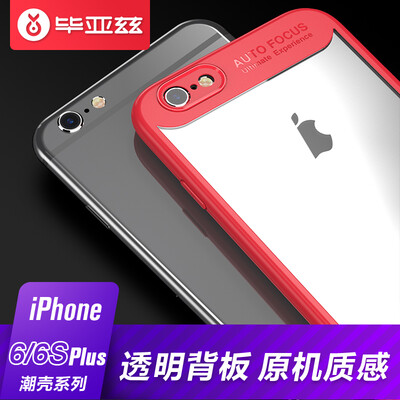 

Biaz BIAZE Apple 6 Plus Mobile Shell iPhone6 ​​Plus Cover All-inclusive Drop Transparent Soft Silicone Mobile Phone Case Tidal Shell Series JK201-Red
