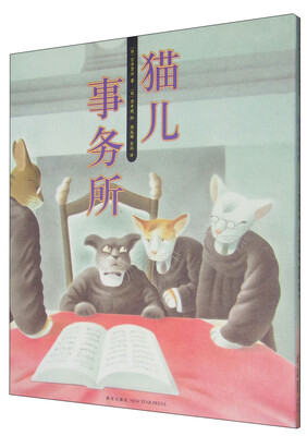 

猫儿事务所