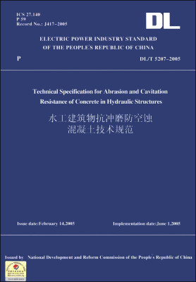 

水工建筑物抗冲磨防空蚀混凝土技术规范DL T5207-2005 英文版