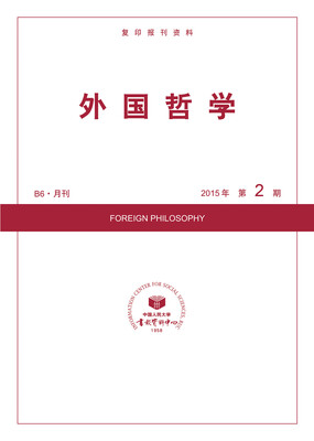 

外国哲学2015年2期