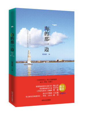 

海的那一边