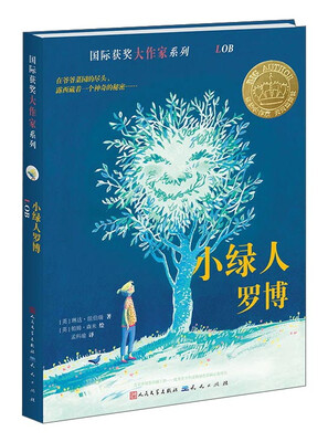 

小绿人罗博