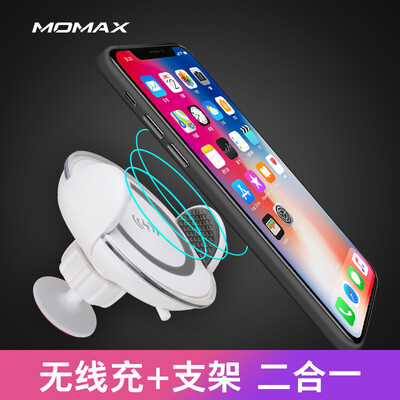 

MOMAX Apple X8 Wireless Charger iPhoneX8Plus Car Wireless Charging Stand Charger Bracket Combine White