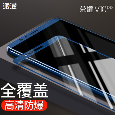 

Pai Zihua glory v10 tempered film mobile phone film glory V10 mobile phone film blue
